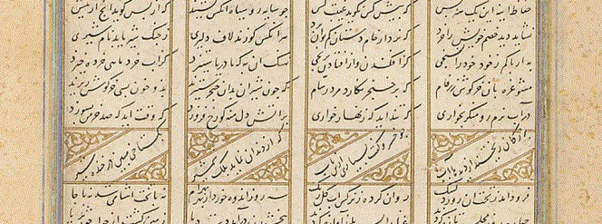 میرعلی تبریزی؛ واضع خط نستعلیق